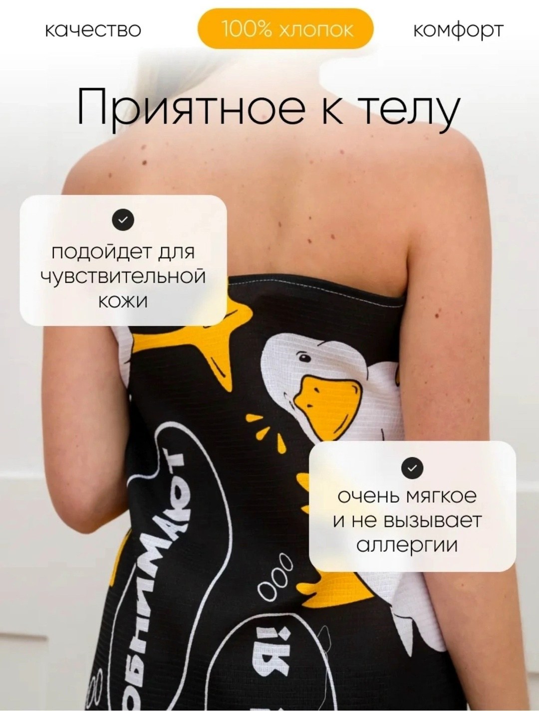 полотенце пляжное вафельное,пляжное полотенце,полотенце вафельное пляжное банное,полотенце банное вафельное,полотенце пляжное вафельное гусь обнимусь 70х140 crazy getup черный