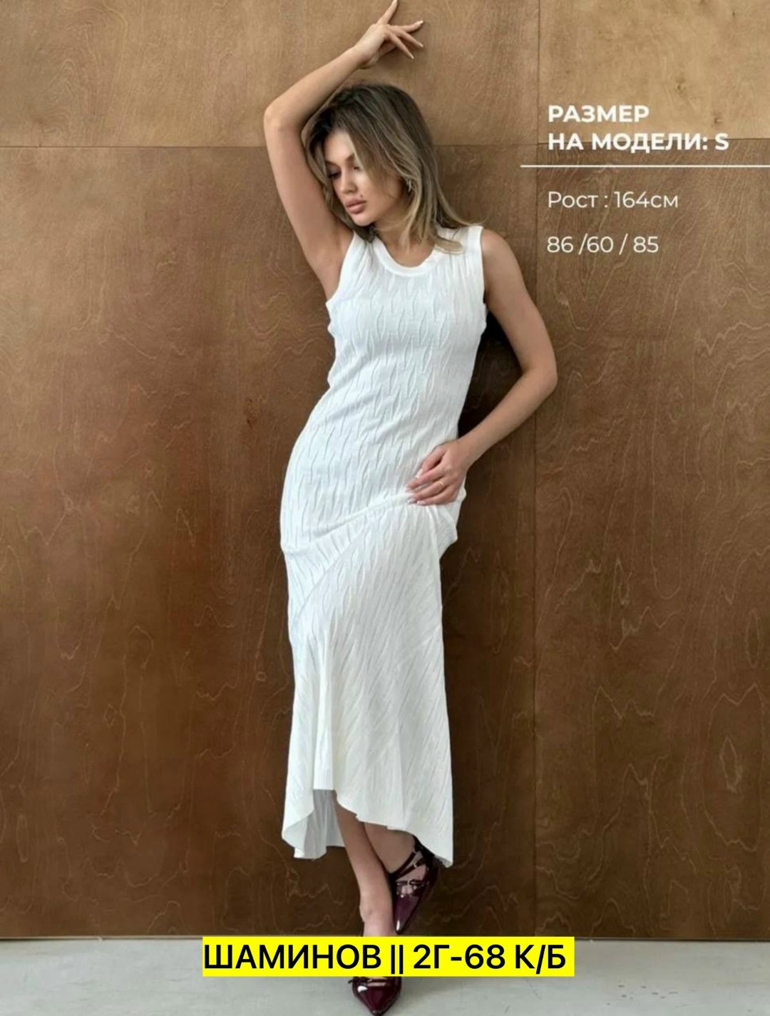 платье лапша,платье трикотажное макси,трикотажное платье,платье лапша летнее,платье из трикотажа