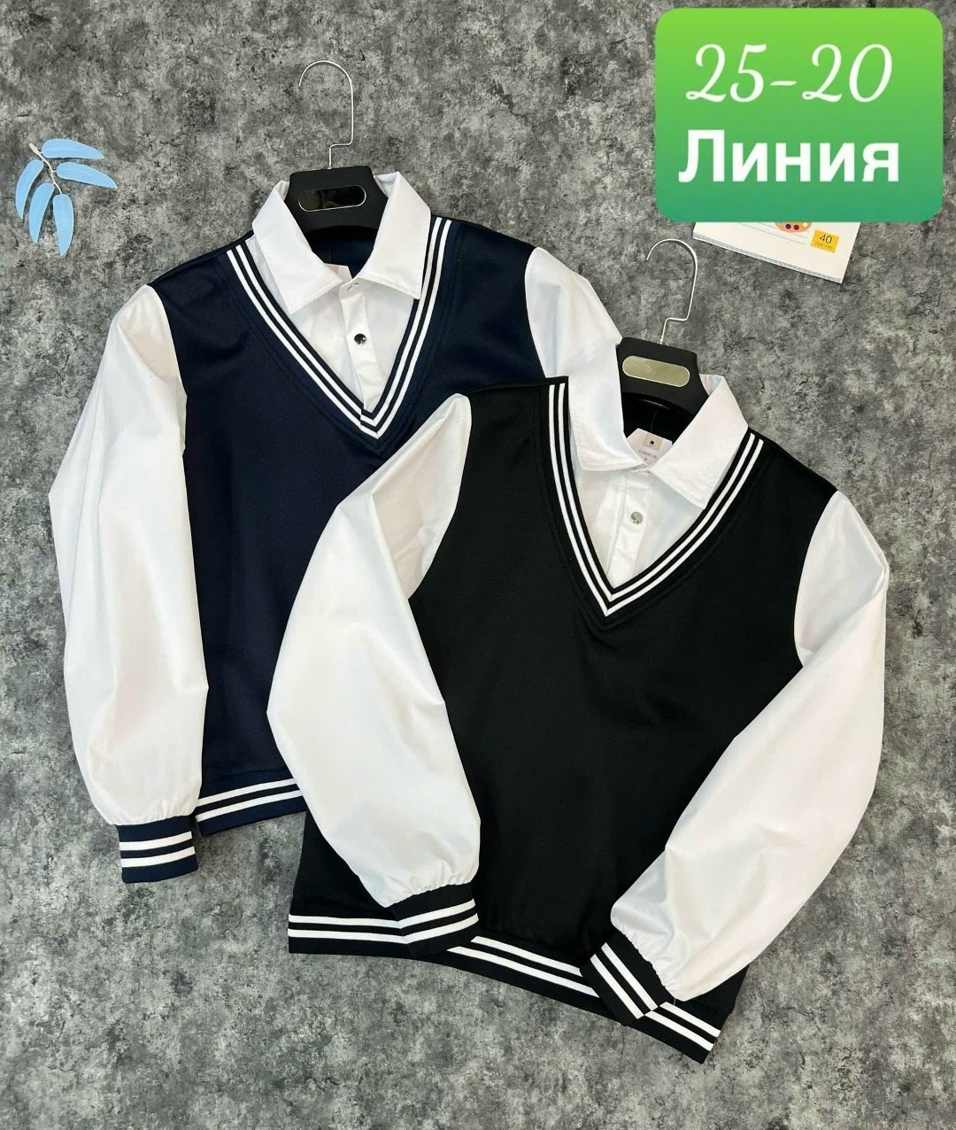 джемпер обманка школьная,школьная форма новая 2025,школьная форма новая,джемпер школьный,стильная школьная форма