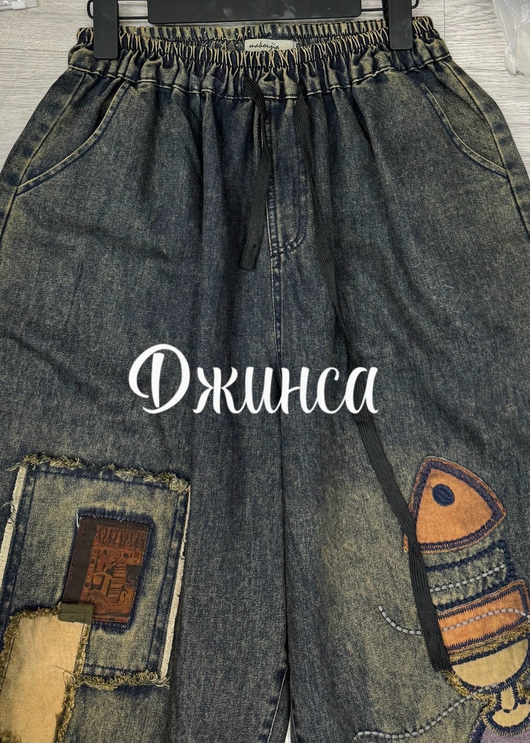 джинсы кэжуал,джинсовые брюки,джинсы модные,джинсовые штаны,одежда джинсы