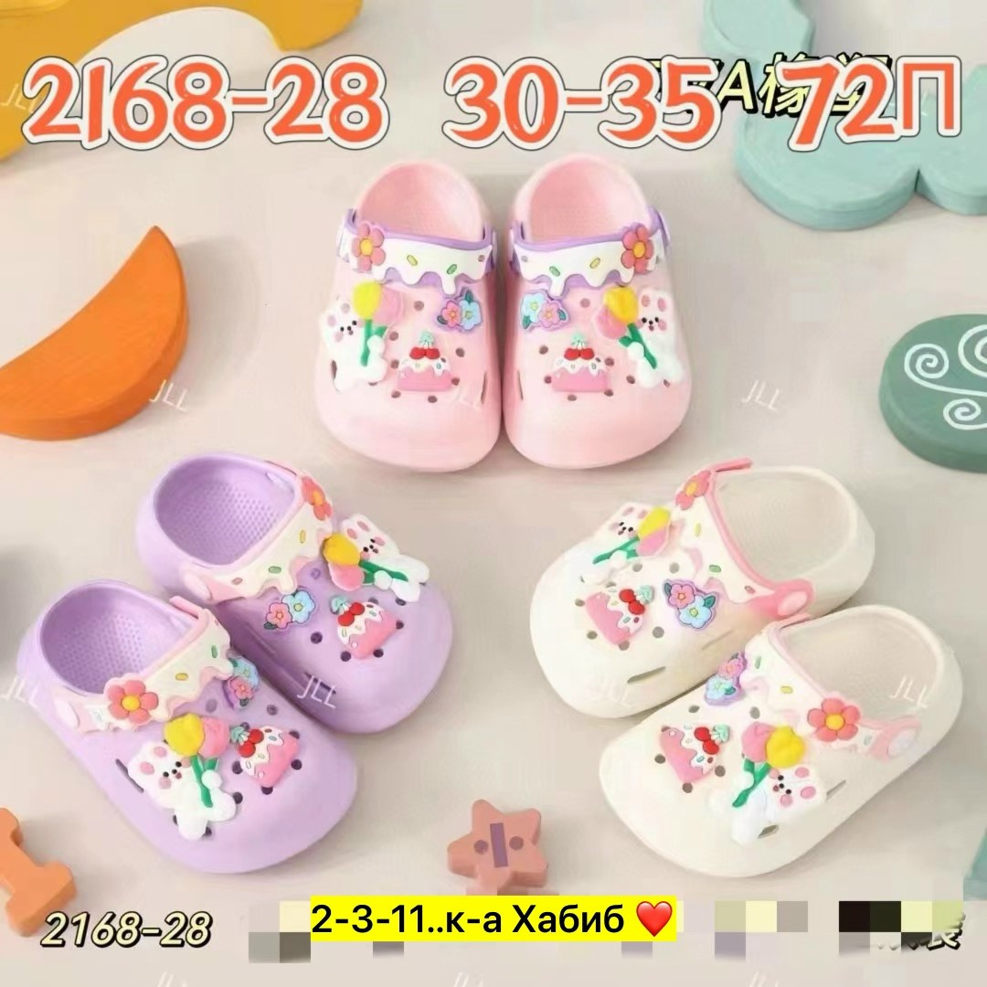 детские шлепанцы,сабо детские арт.001-6сер.р.30,детские кроксы,шлепанцы крокс,кроксы сандалии