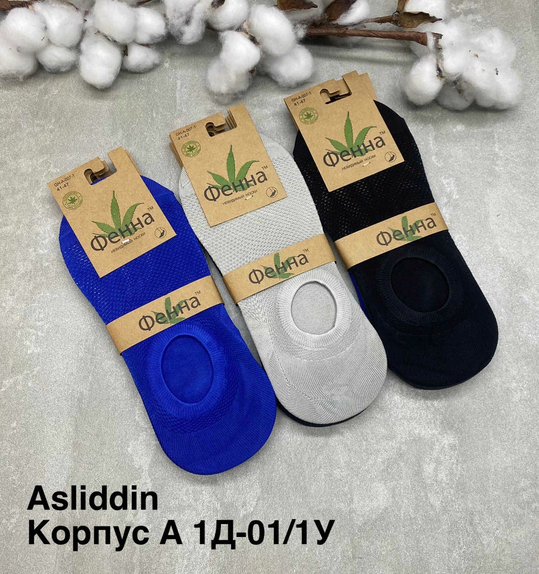 носки мужские,носки следки мужские,носки следки,носки набор короткие следки,подследники мужские