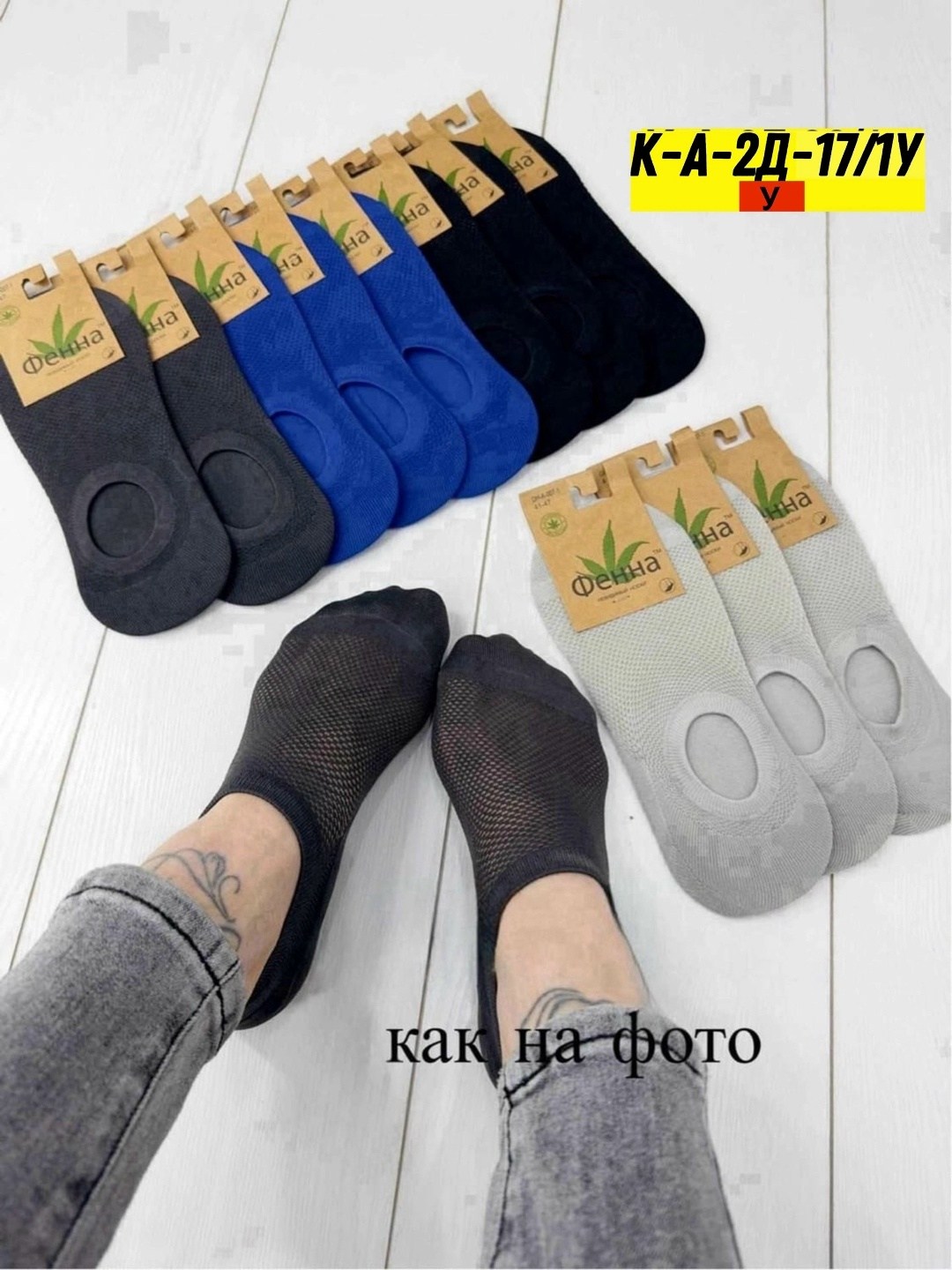 мужские носки,носки следки,носки набор короткие следки,носки мужские 12 пар,носки следки мужские