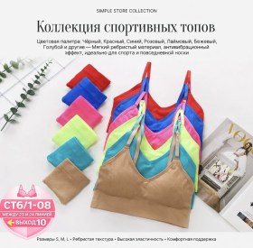 Нижнее белье