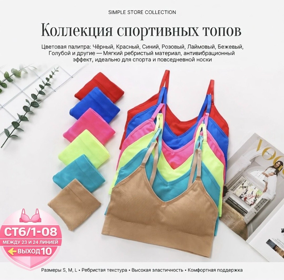 спортивные бюстгальтеры,женский спортивный бюстгальтер,топ женский спортивный,спортивные топы,спортивный бюстгальтер топ