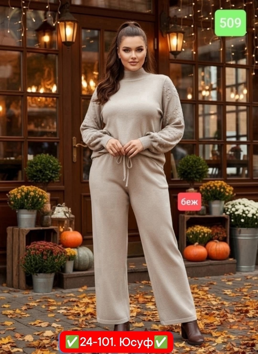 трикотажный костюм,костюм трикотажный женский,женский костюм,костюм с брюками,теплый костюм
