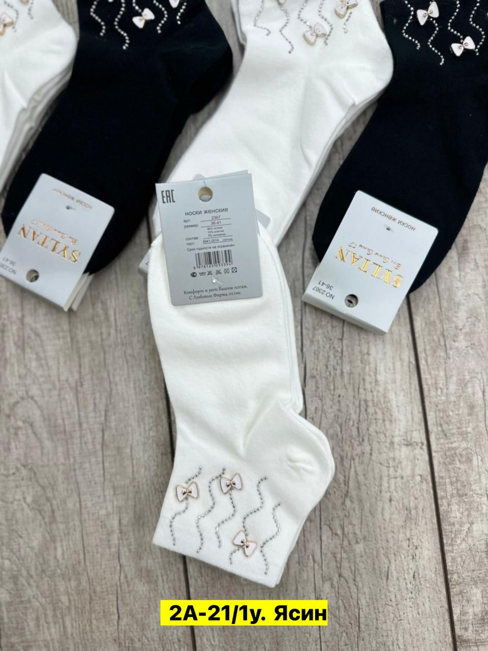 носки женские 10 пар,женские носки,носки женские комплект,носки женские белые,носки пара