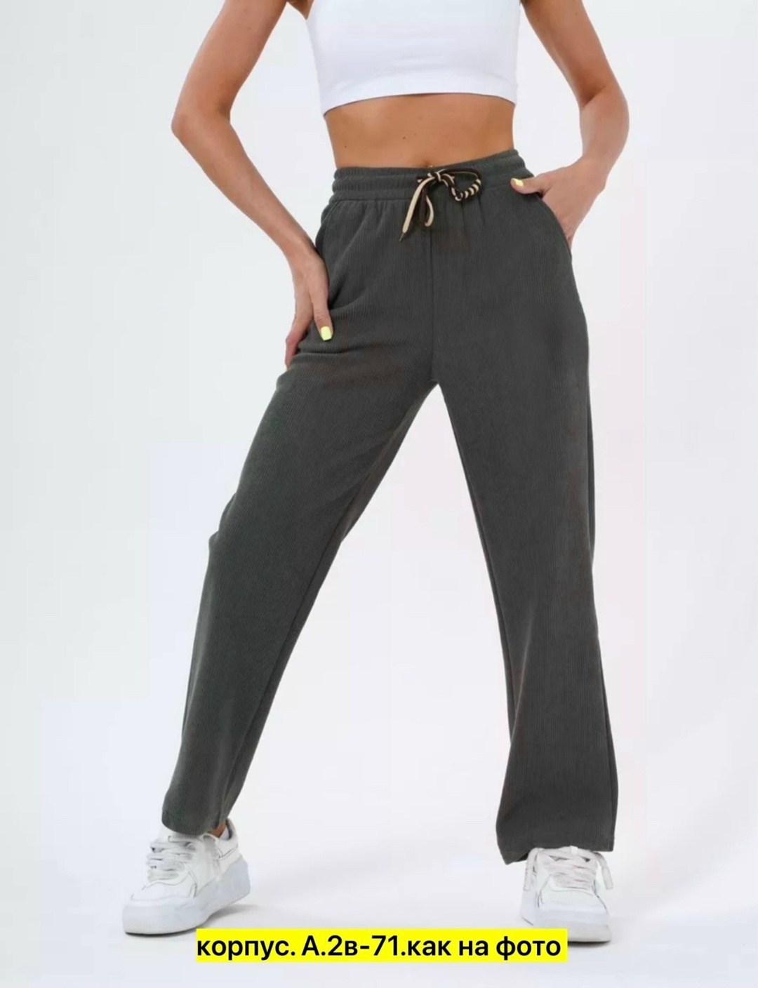 брюки свободные,трикотажные брюки,трикотажные,повседневные штаны,повседневные брюки