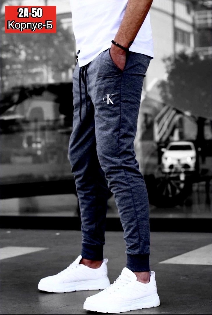 брюки спортивные мужские,зауженные спортивки,брюки спортивные,штаны мужские,спортивные штаны
