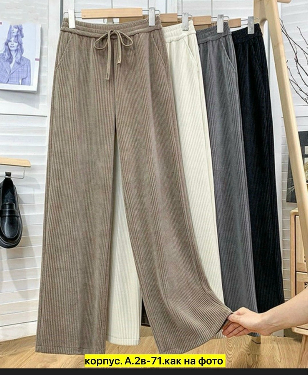 брюки свободные,трикотажные брюки,трикотажные,повседневные штаны,повседневные брюки