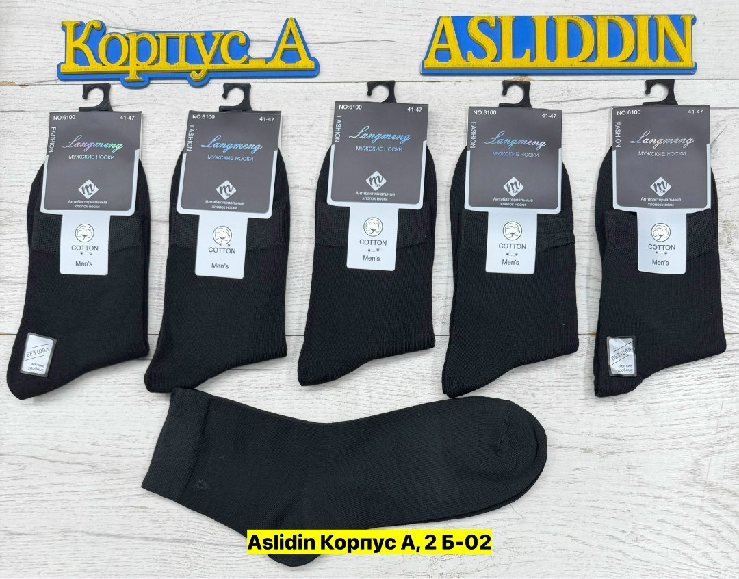 носки мужские turkan,носки мужские,носки туркан мужские,носки туркан черные мужские,мужские носки комплект