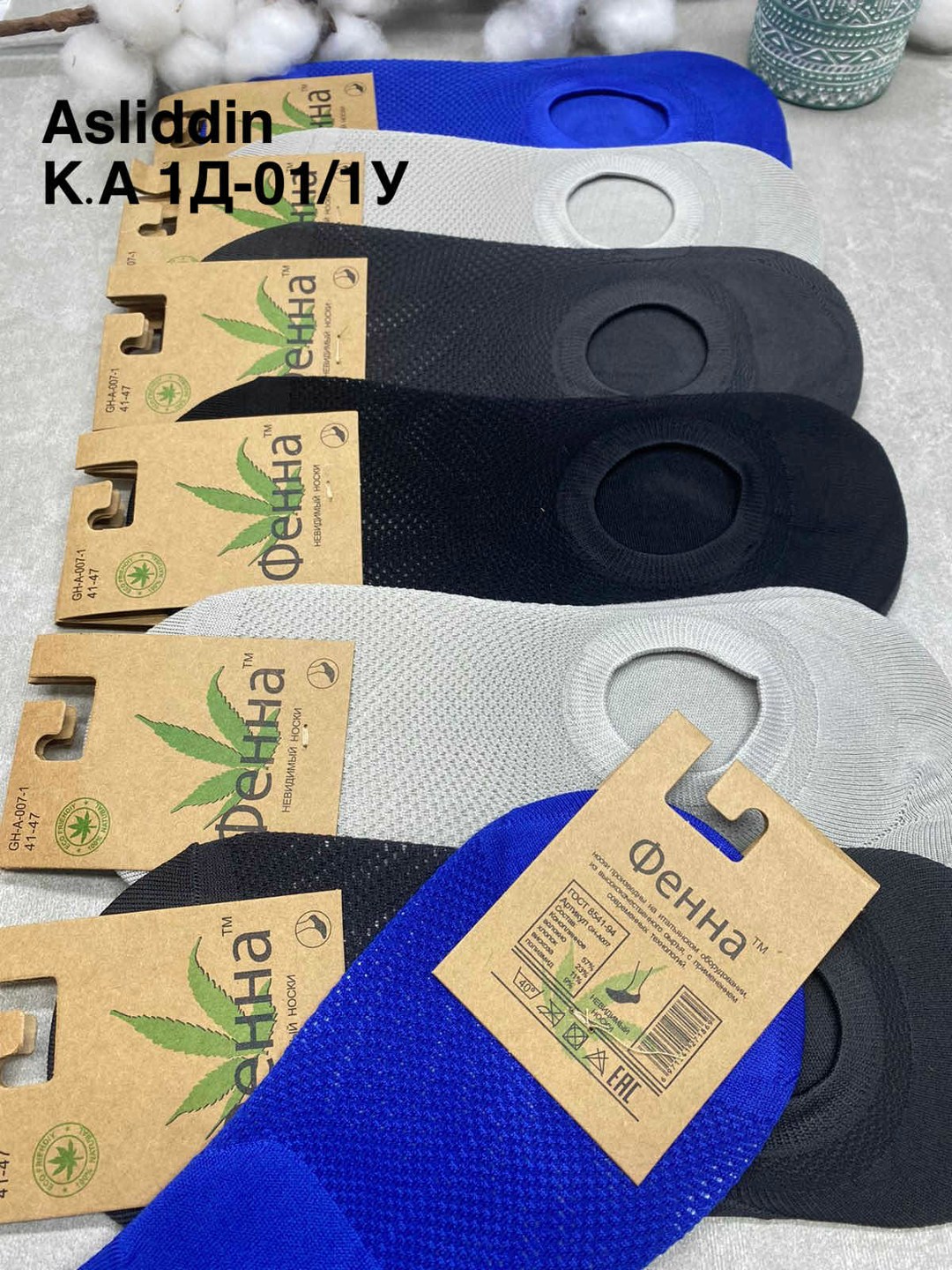 носки мужские,носки следки мужские,носки следки,носки набор короткие следки,подследники мужские