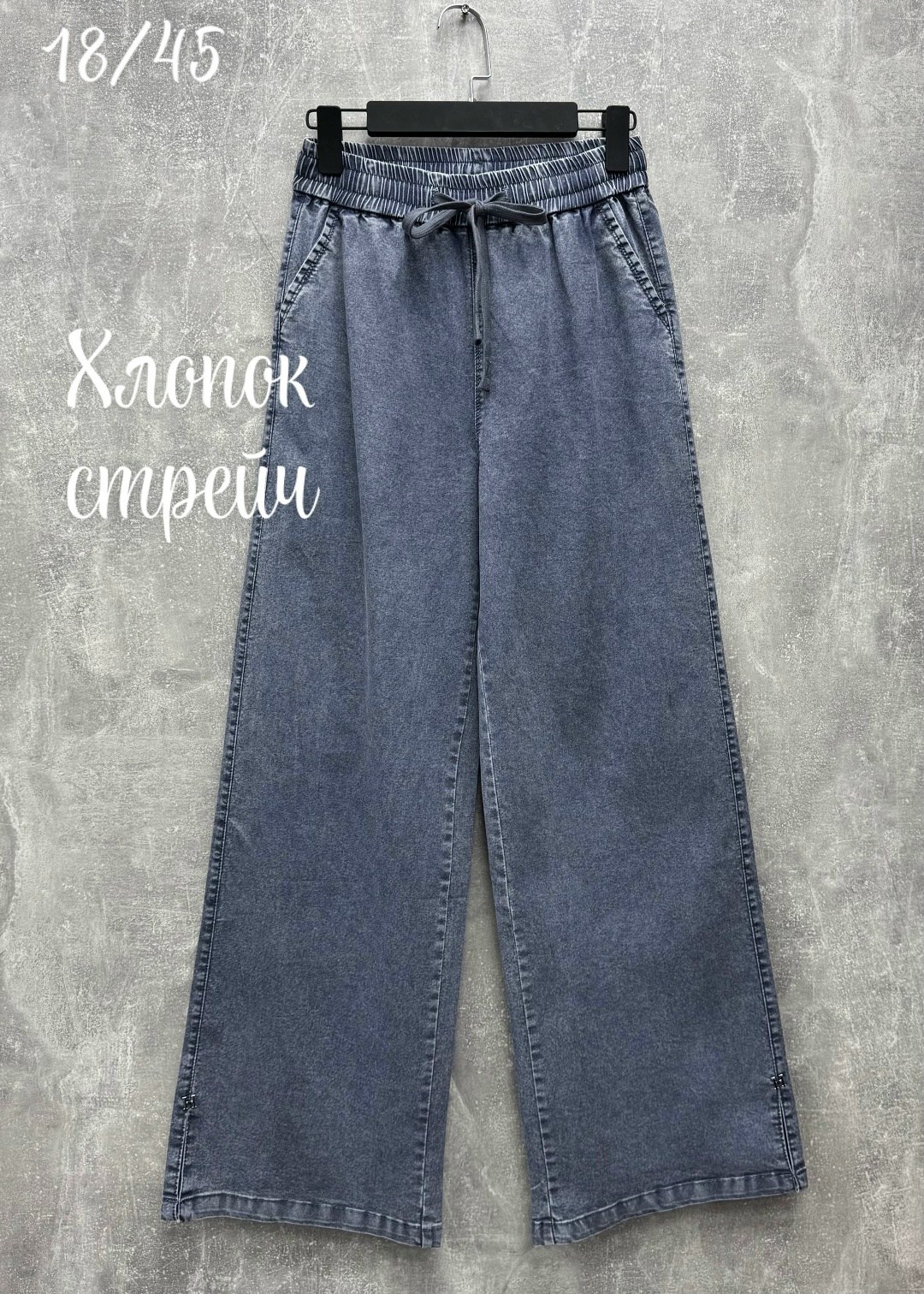 джинсы широкие,брюки джинсы,женские джинсы,брюки бриджи,джинсы