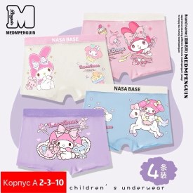 Нижнее белье