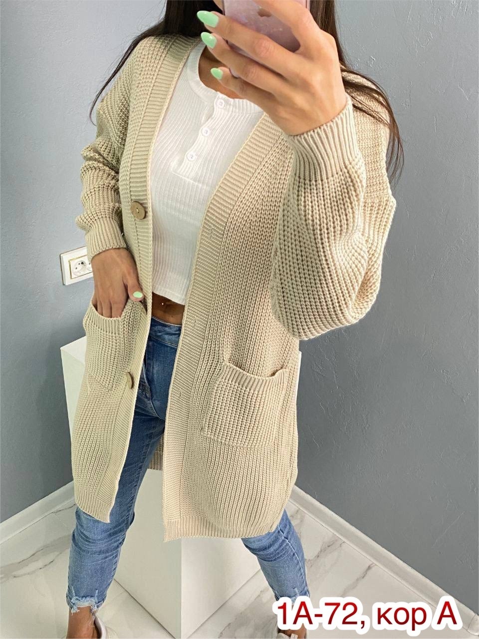 кардиган женский вязаный,кардиган женский,модные кардиганы,кардиган,кардиган женский вязаный длинный