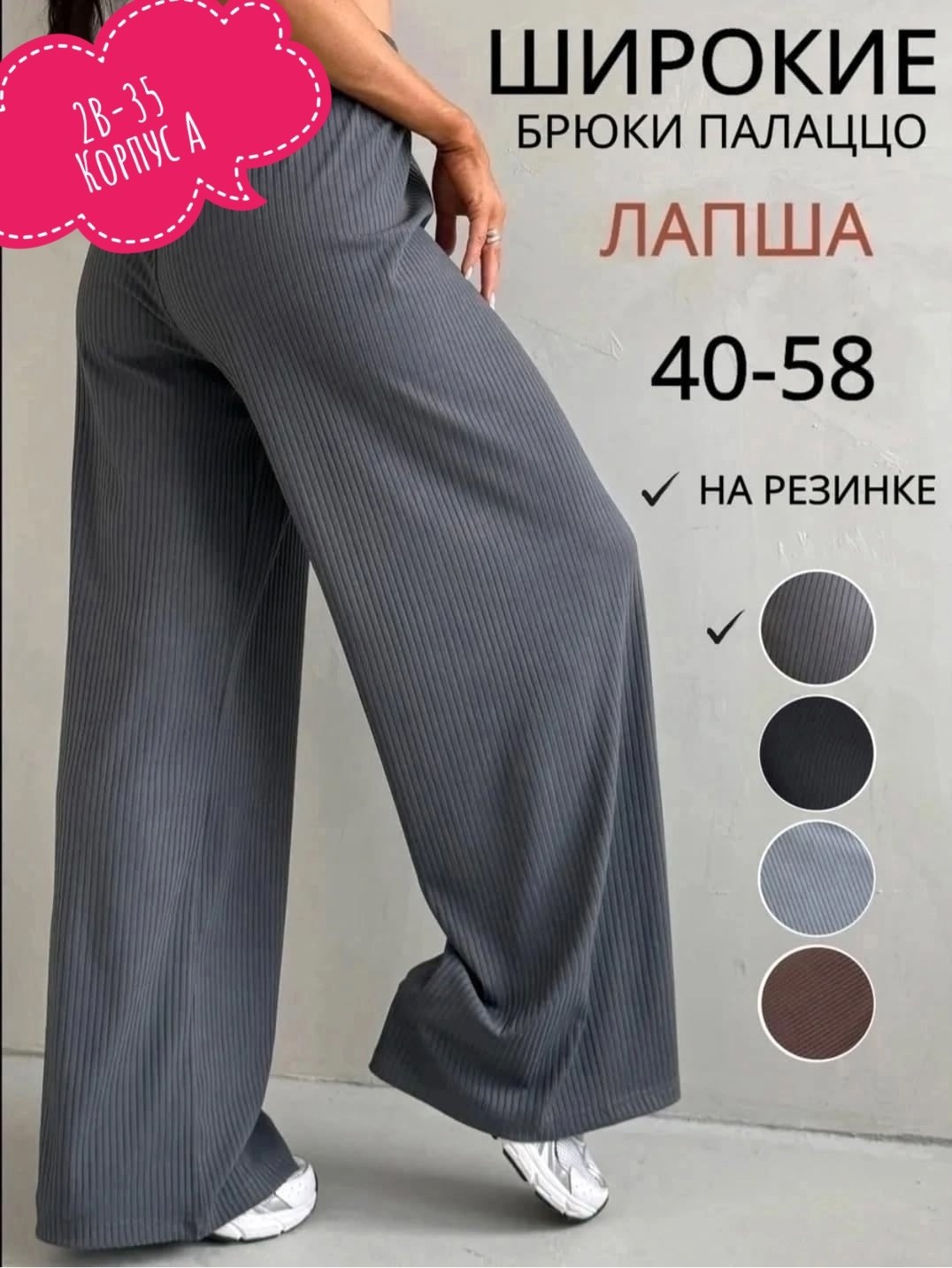 широкие брюки,широкие брюки женские,брюки с широкими штанинами,повседневные брюки,широкие брюки для женщин