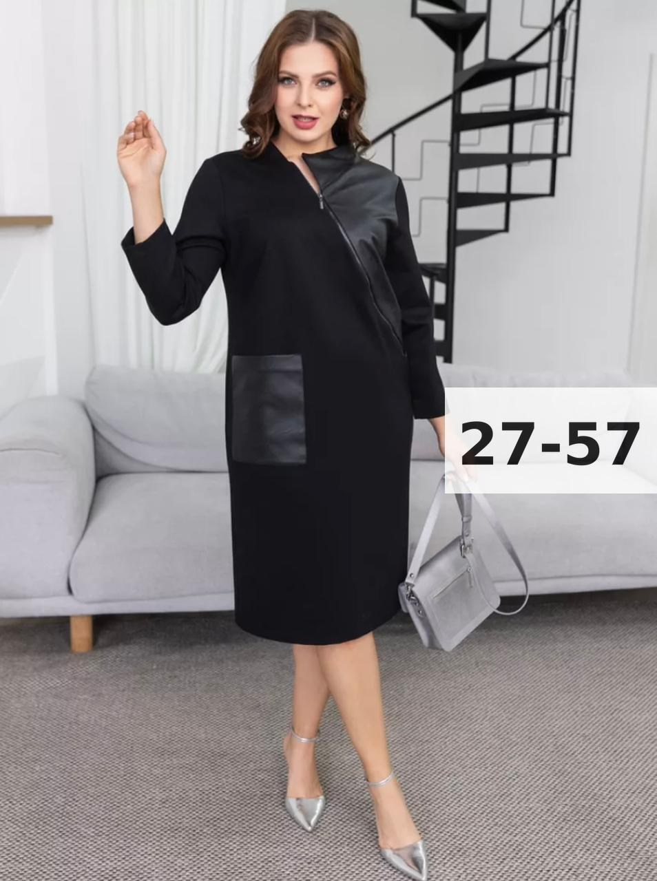 платье,платье трикотажное с кожаными вставками в офис,женские платья больших размеров,платье для полной женщины,стильное платье