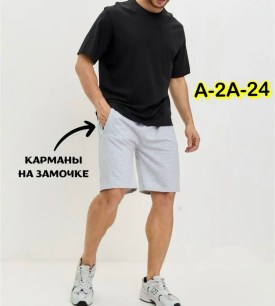 Шорты