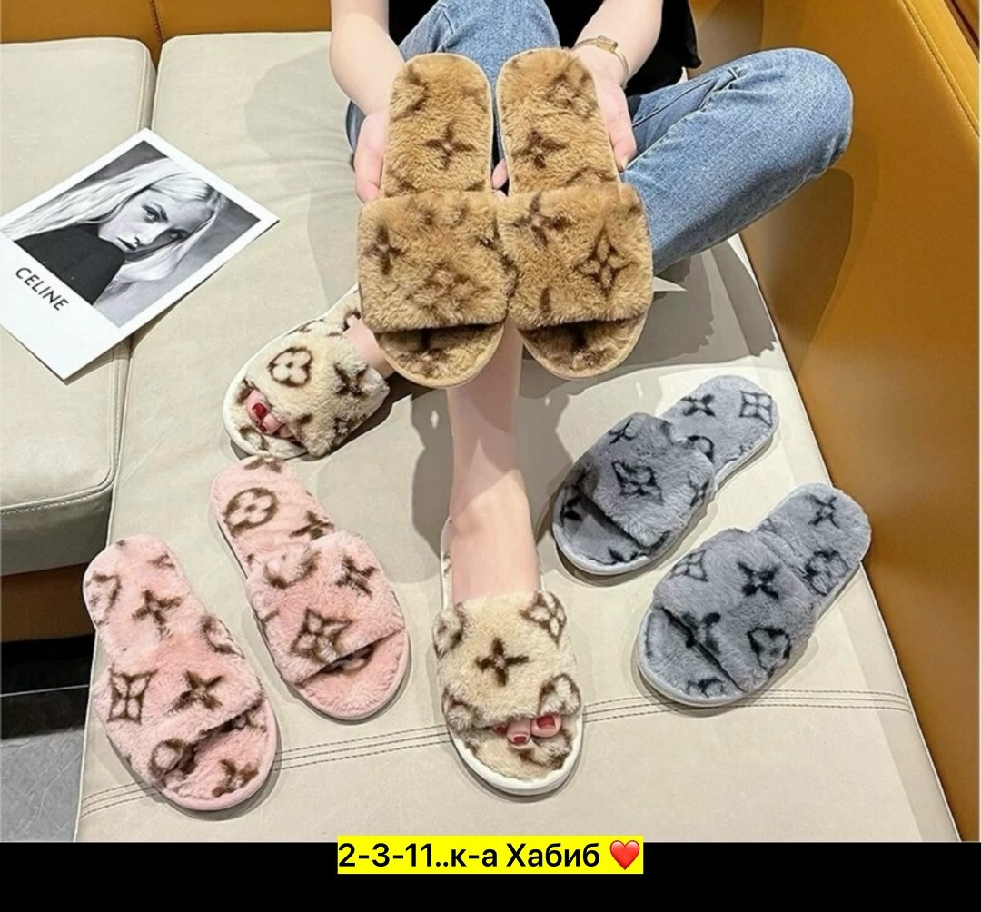 тапочки домашние женские,тапочки луи виттон с мехом женские,тапочка женские домашние,меховые тапки луи виттон,тапочки комнатные женские