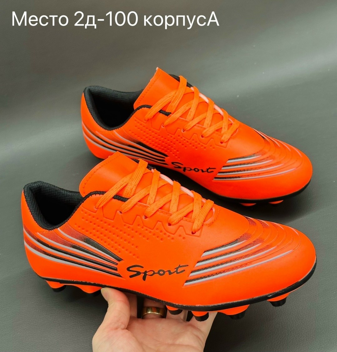 профессиональные детские бутсы для футбола,футбольная ,футбольная бутса,бутсы для футбола,профессиональные футбольные бутсы