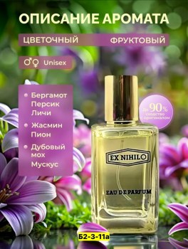 Парфюм