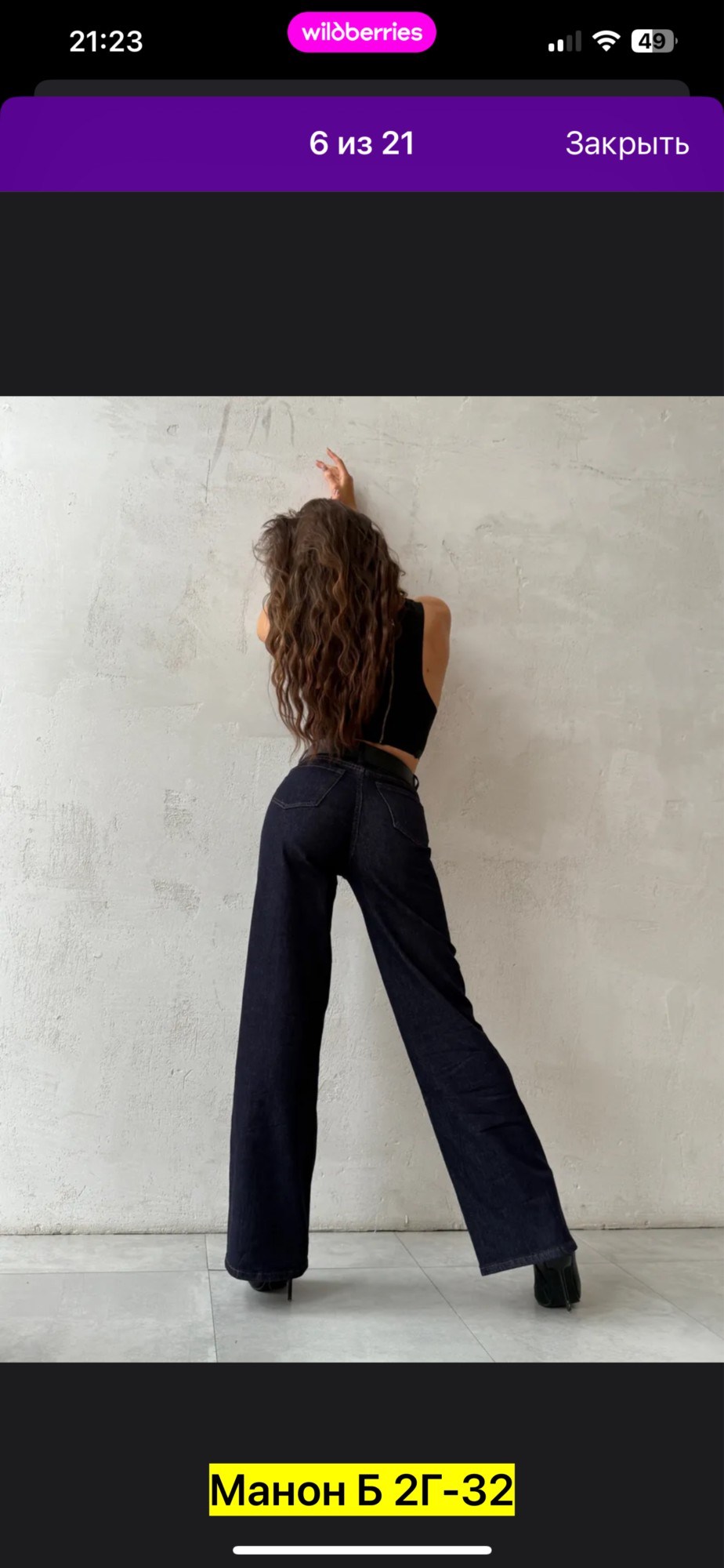 женские джинсы,брюки джинсы,модные джинсы,джинсы женские широкие,джинсы стиль