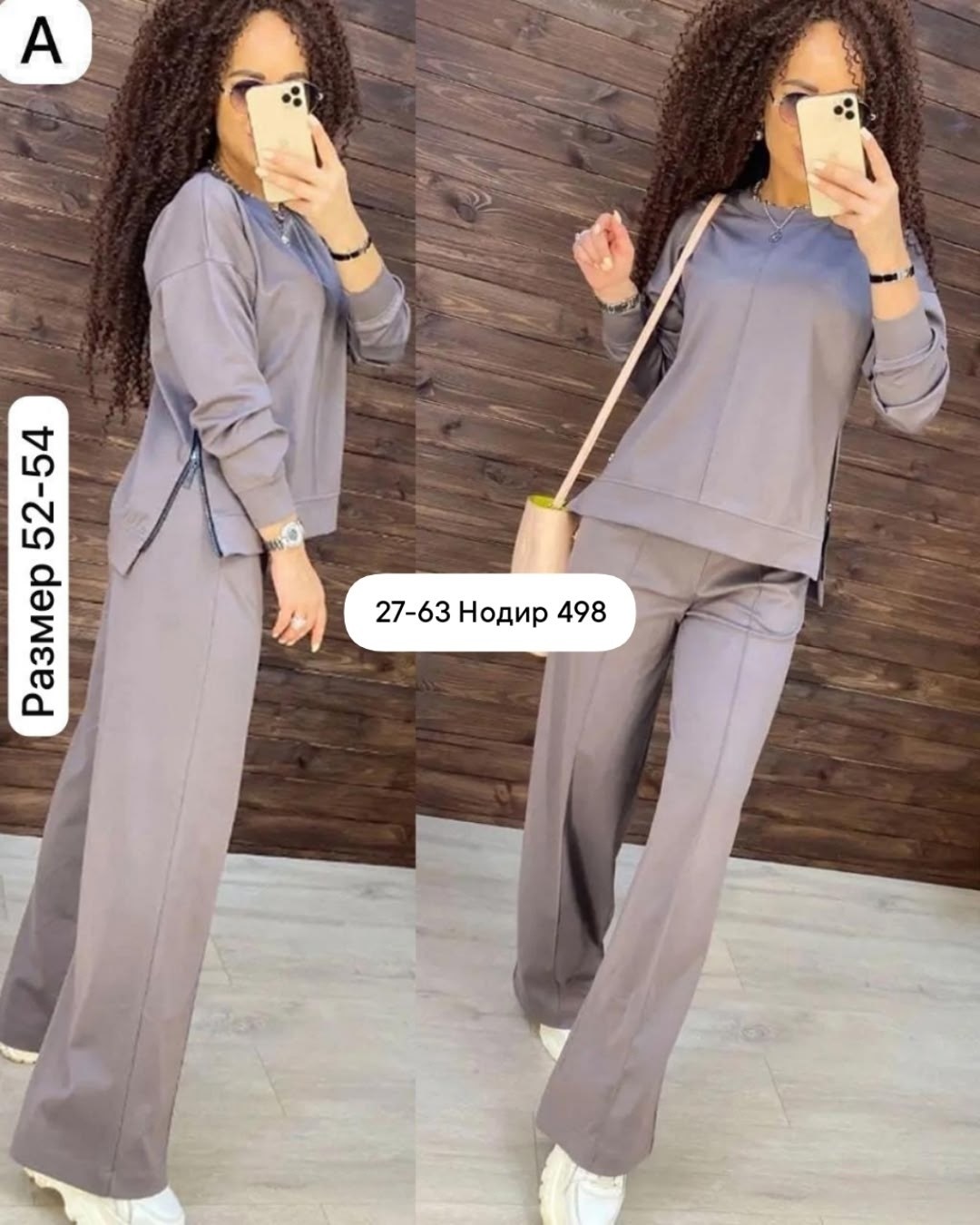 костюм трикотажный с широкими брюками,костюм двойка женская,костюм двойка модный,костюм двойка трикотаж,костюм с брюками