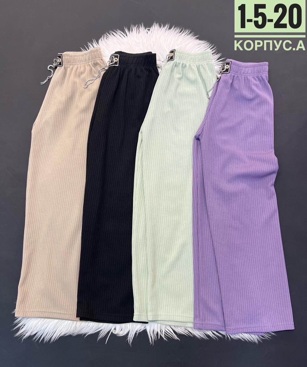 брюки палаццо ткань лапша,брюки лапша палаццо широкие,брюки лапша палаццо,брюки женские лапша,штаны женские лапша