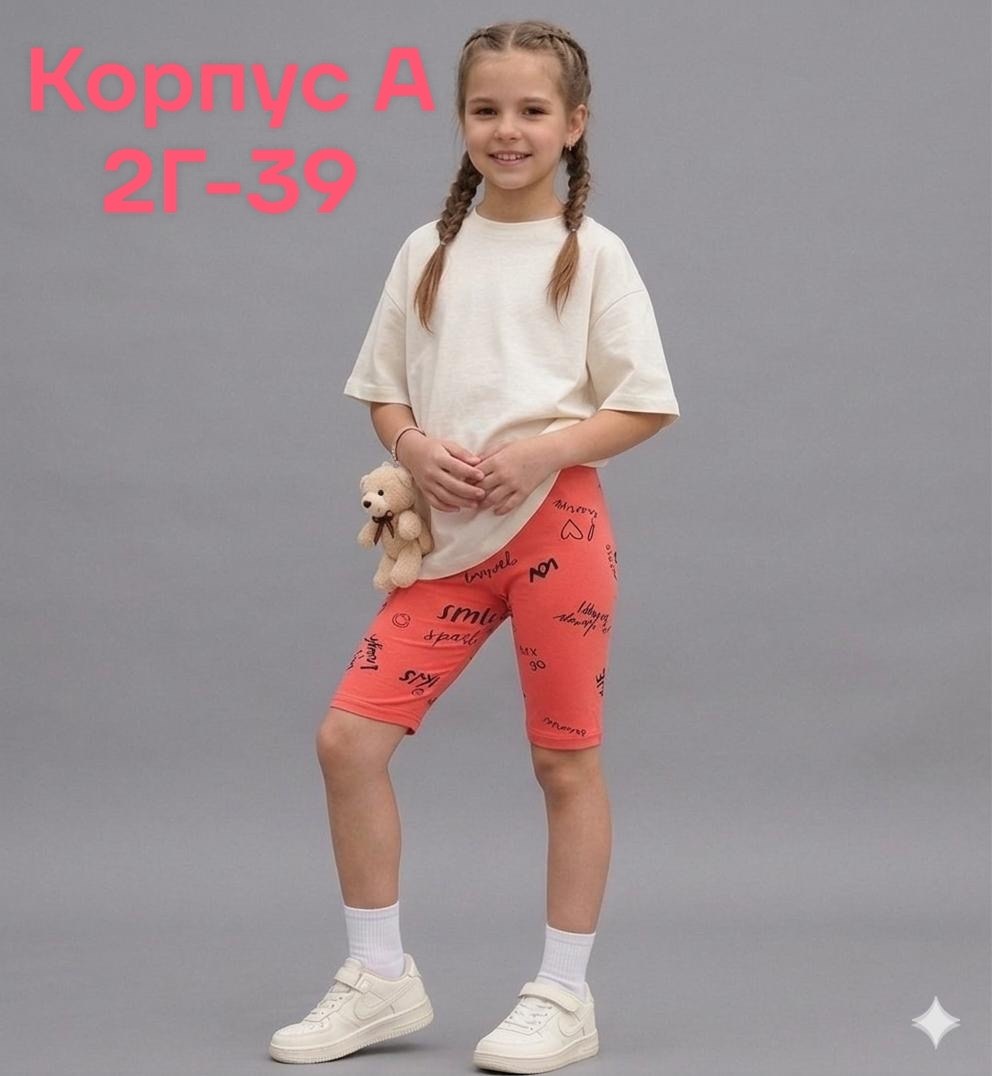 лосины для девочки,штаны для девочек,детские леггинсы,шорты лосины,детские брюки