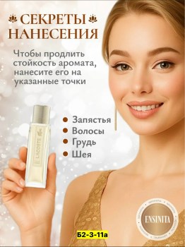 Парфюм