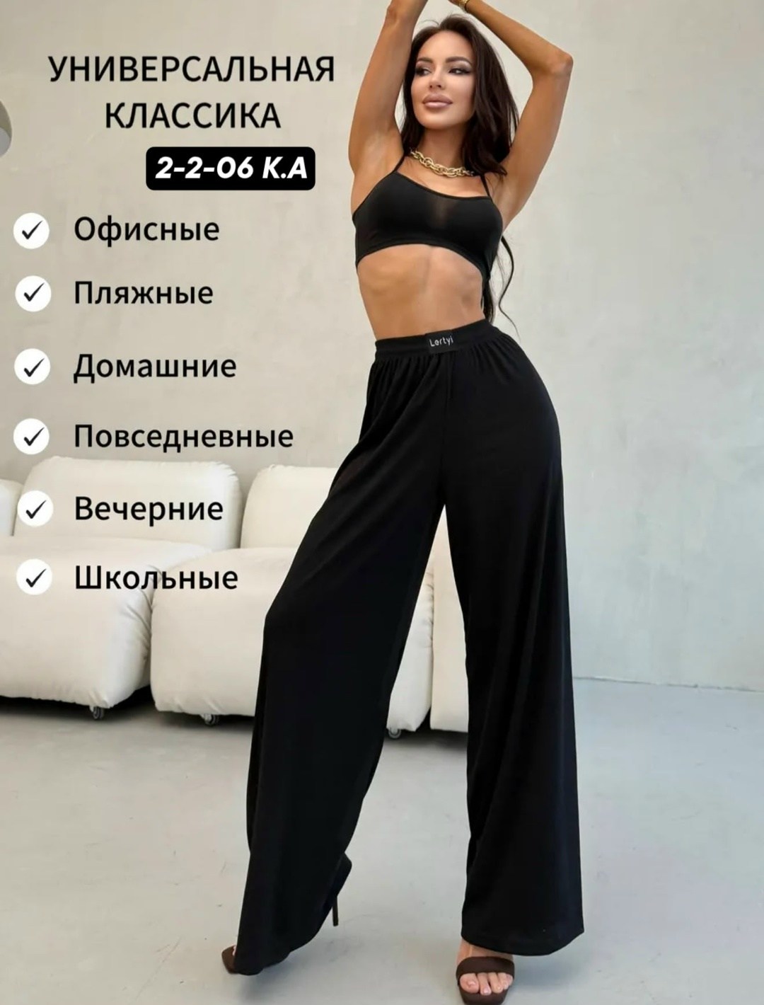 брюки лапша женская,брюки лапша женские палаццо летние,брюки спортивные женская,брюки палаццо лапша женские,брюки палаццо лапша