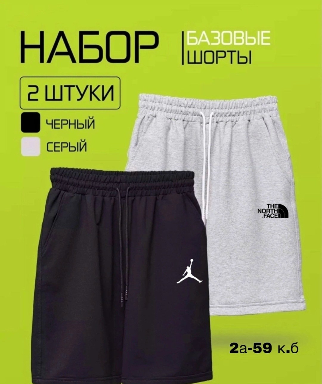 спортивные шорты с карманами,мужские спортивные шорты,шорты трикотажные,шорты спортивные набор 2 шт,шорты для мужчин