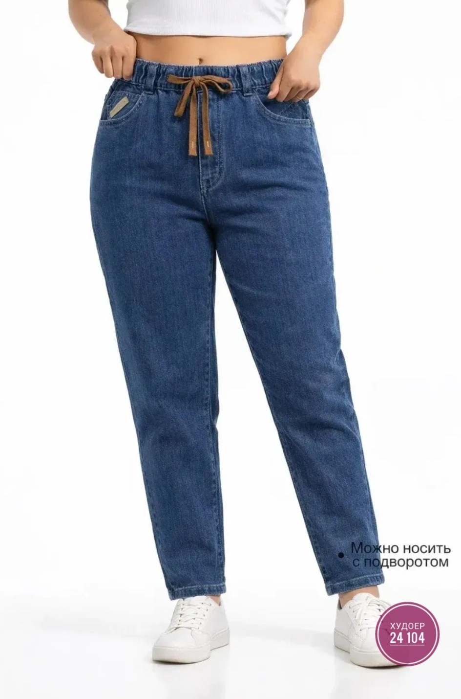 женские джинсы,джинсы на резинке женские,джинсы,джинсы на резинке,джинсы больших размеров