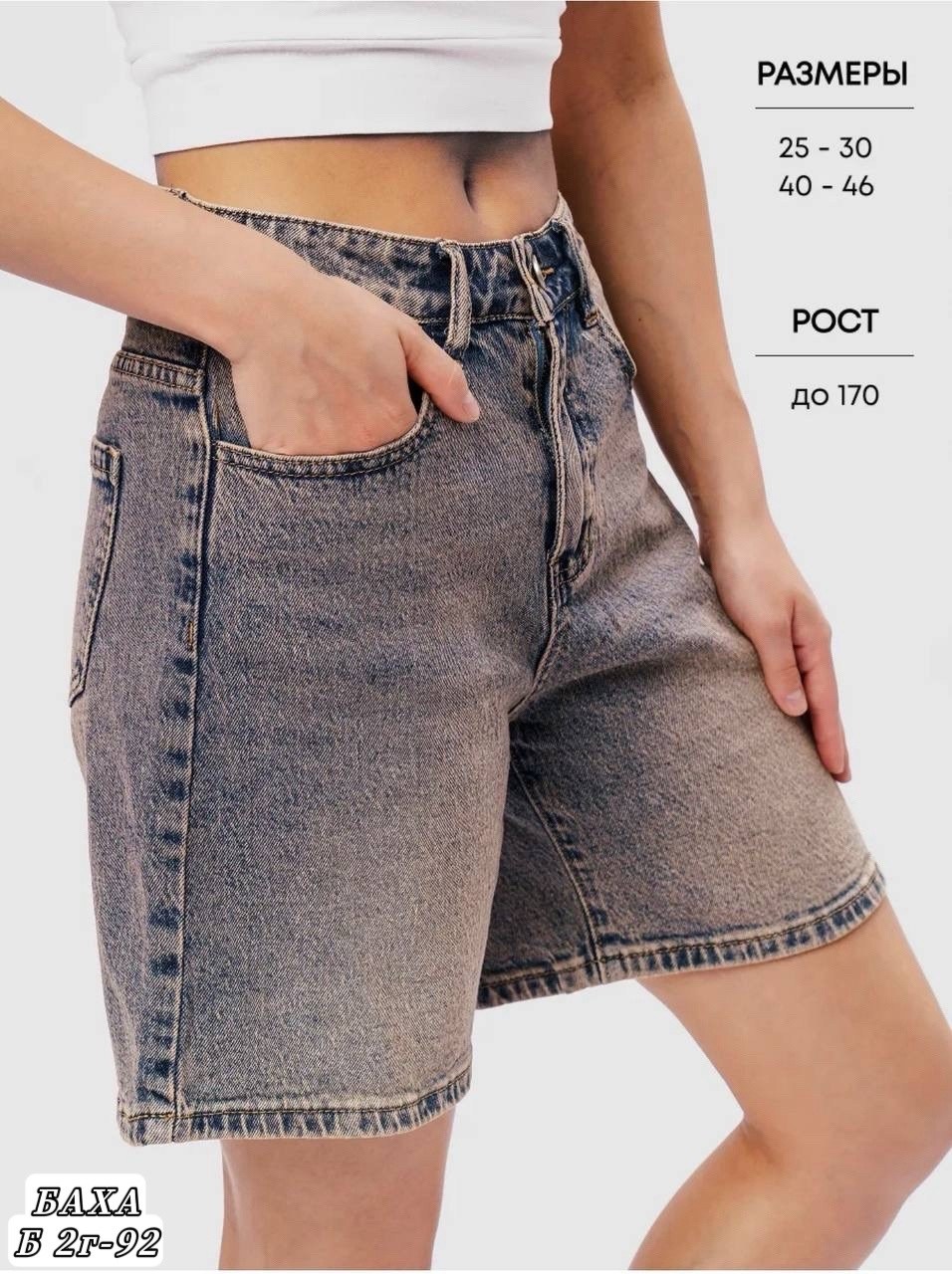 шорты джинсовые женская,шорты джинсовыe,джинсовые шорты бермуды,женские шорты,шорты джинсовые удлиненные