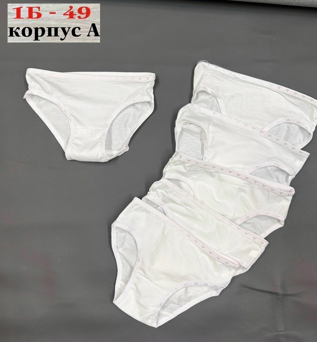 трусы для девочки детские,трусы девочки,трусы детские,трусы детские для девочек комплект,детское нижнее белье