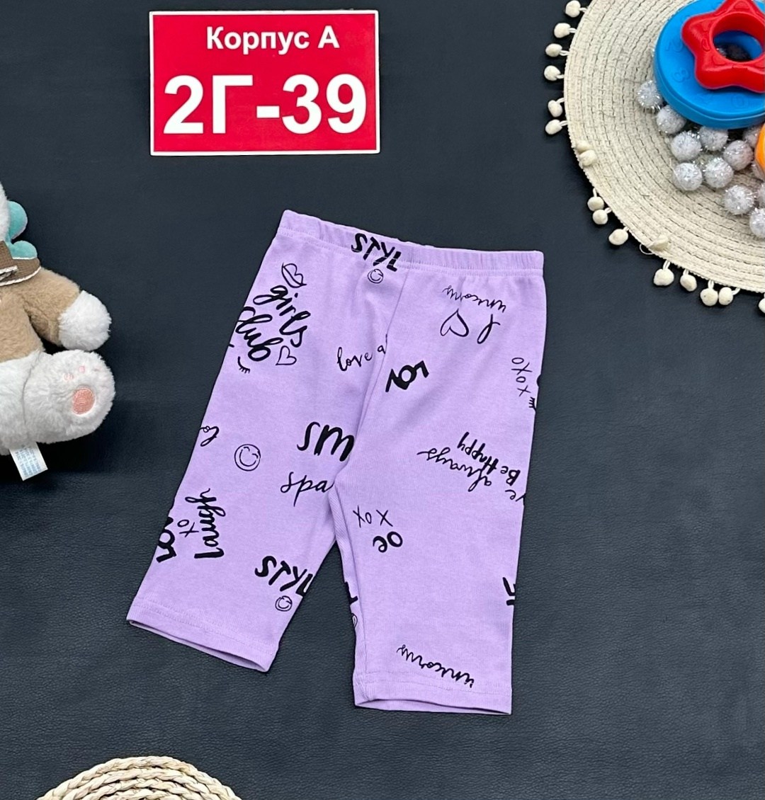 лосины для девочки,штаны для девочек,детские леггинсы,шорты лосины,детские брюки