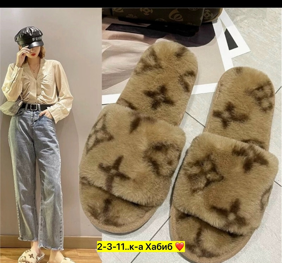 тапочки домашние женские,тапочки луи виттон с мехом женские,тапочка женские домашние,меховые тапки луи виттон,тапочки комнатные женские