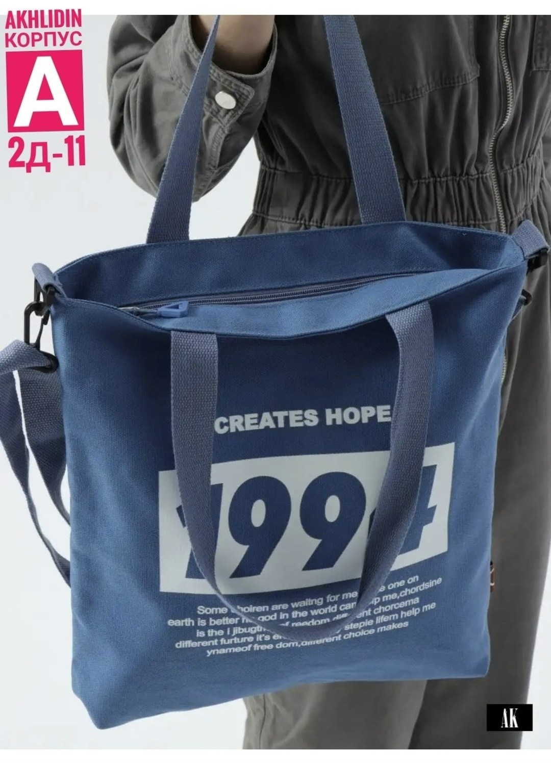 сумка шоппер,сумка,шоппер,шоппер с принтом,холщовая сумка