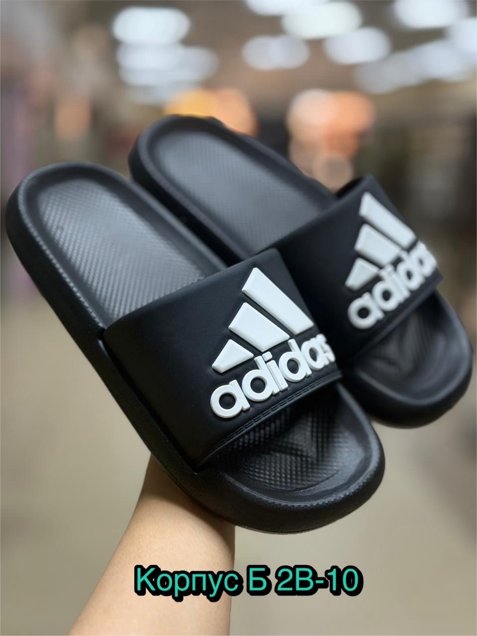 шлепанцы adidas,,мужские шлепанцы,шлепки мужские,мужские тапочки