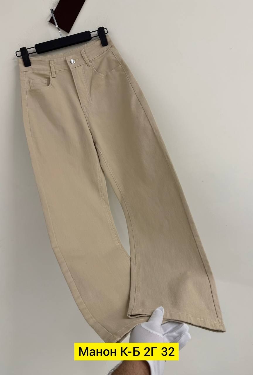 женские джинсы,джинсы брюки,бежевые джинсы,женские джинсы широкие,джинсы широкие