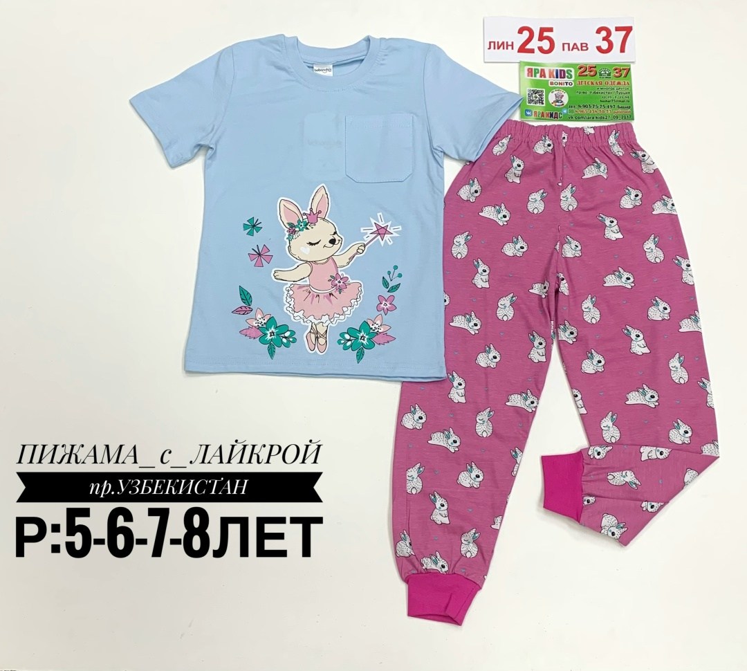 пижама для девочек,пижама детская,комплект пижама,пижам,пижама для мальчика пижама для девочки