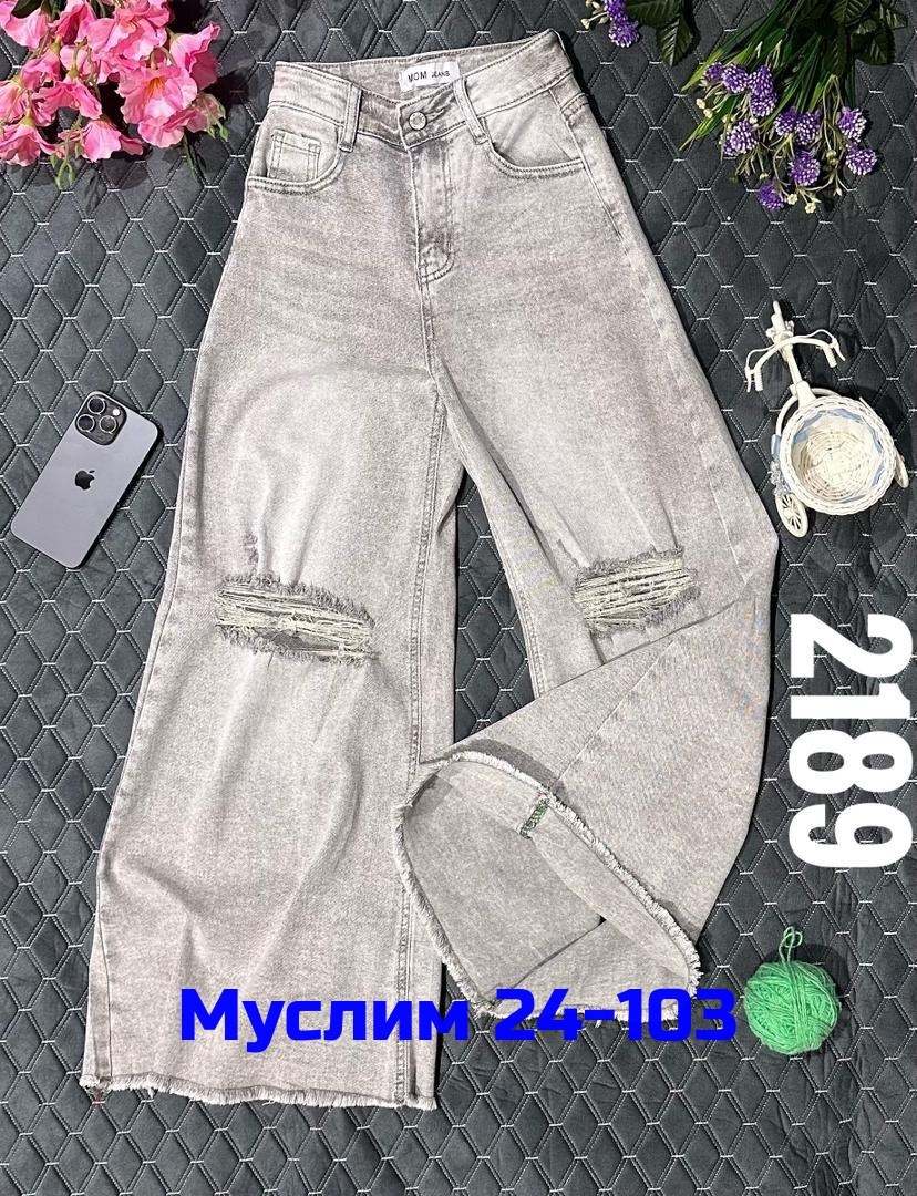 джинсы брюки,джинсы,женские джинсы,джинсы джинсы,джинсы широкие