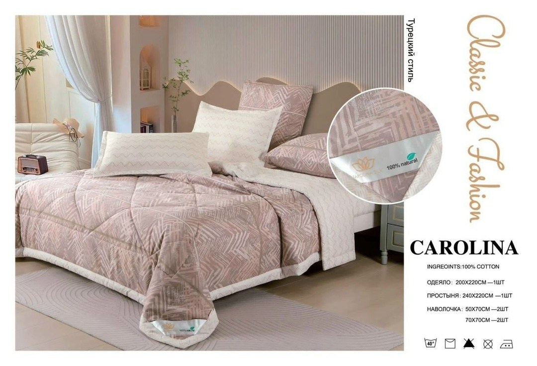 комплект постельного белья с одеялом carolina,комплект постельного белья с одеялом carolina евро,carolina комплект постельного белья,комплект постельного белья с одеялом carolina евро размер,постельно