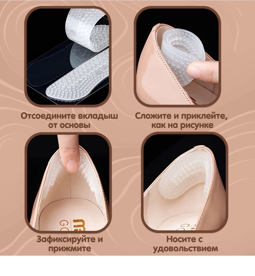 силиконовые подпяточники для обуви,силиконовые вкладыши для обуви,пяткоудерживатель силиконовый,пяткоудерживатели для обуви на клеевой основе,пяткоудерживатель подпяточник силиконовый для