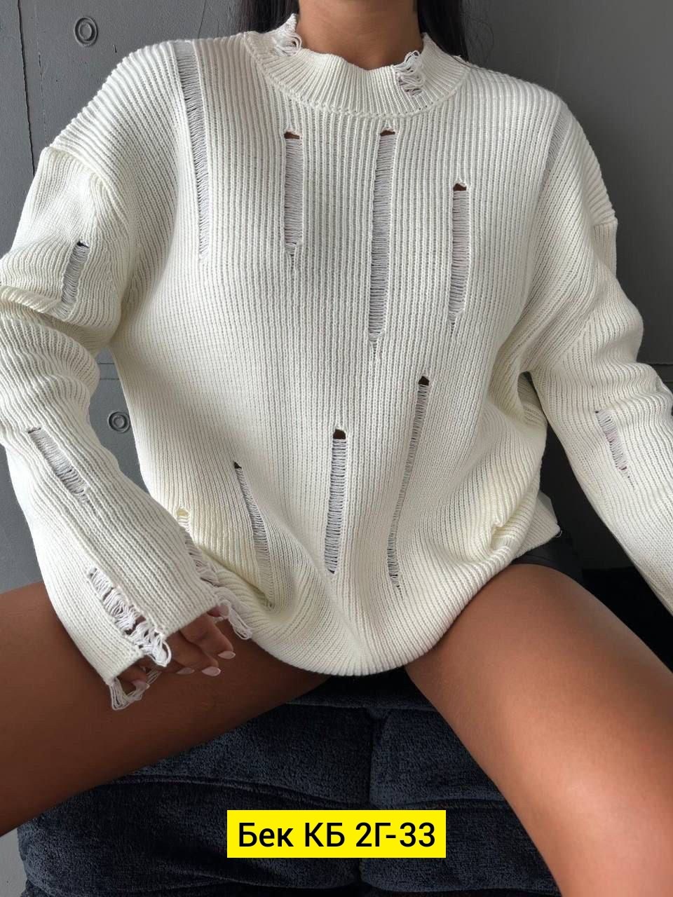 свитер оверсайз,джемпер женский вязаный оверсайз,свитер,джемпер женский свитер,свитер женский оверсайз вязаный джемпер itsgood 41241646