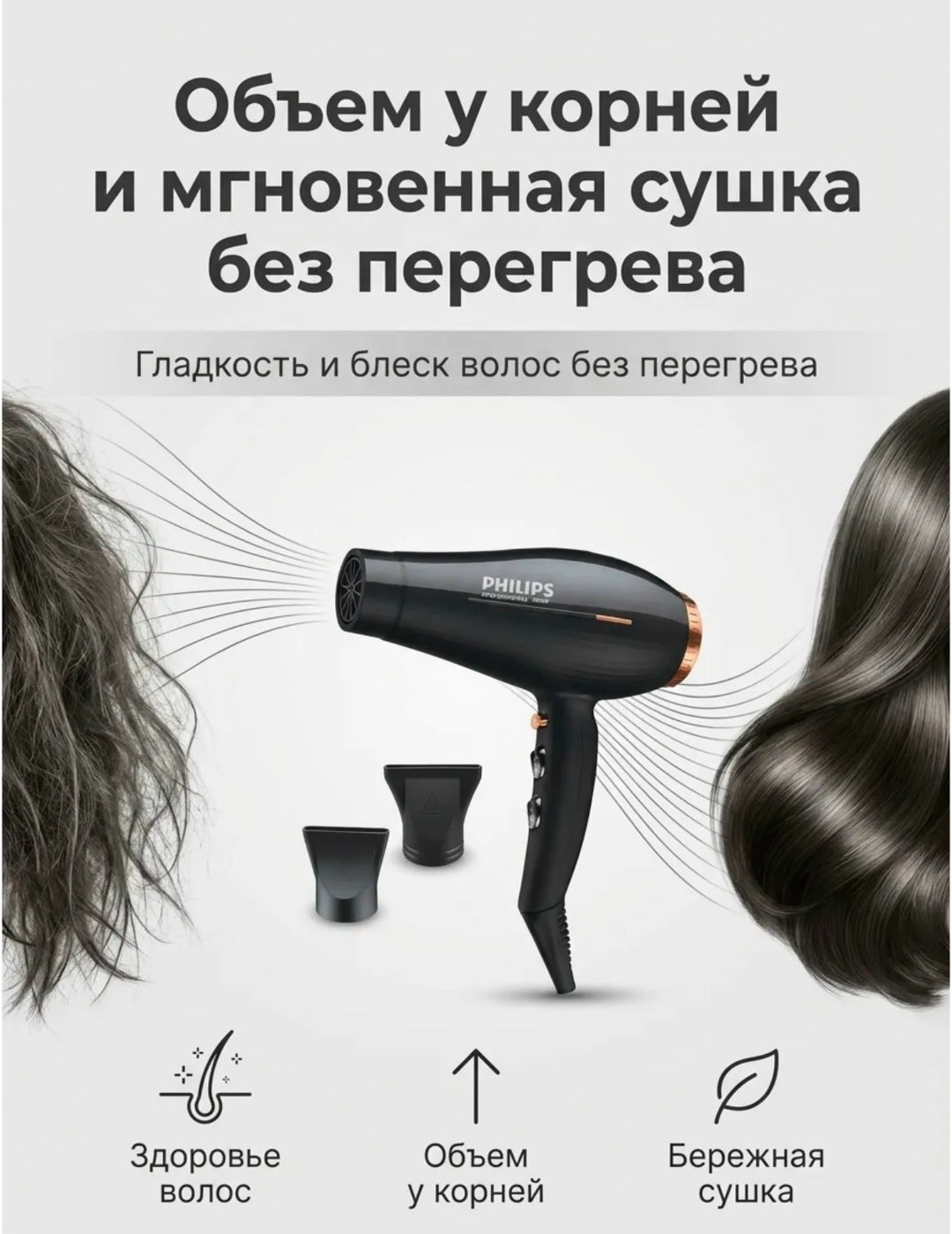 philips фен для волос,фен philips,фен для сушки волос philips drycare bhd274,фен philips drycare,фен филипс
