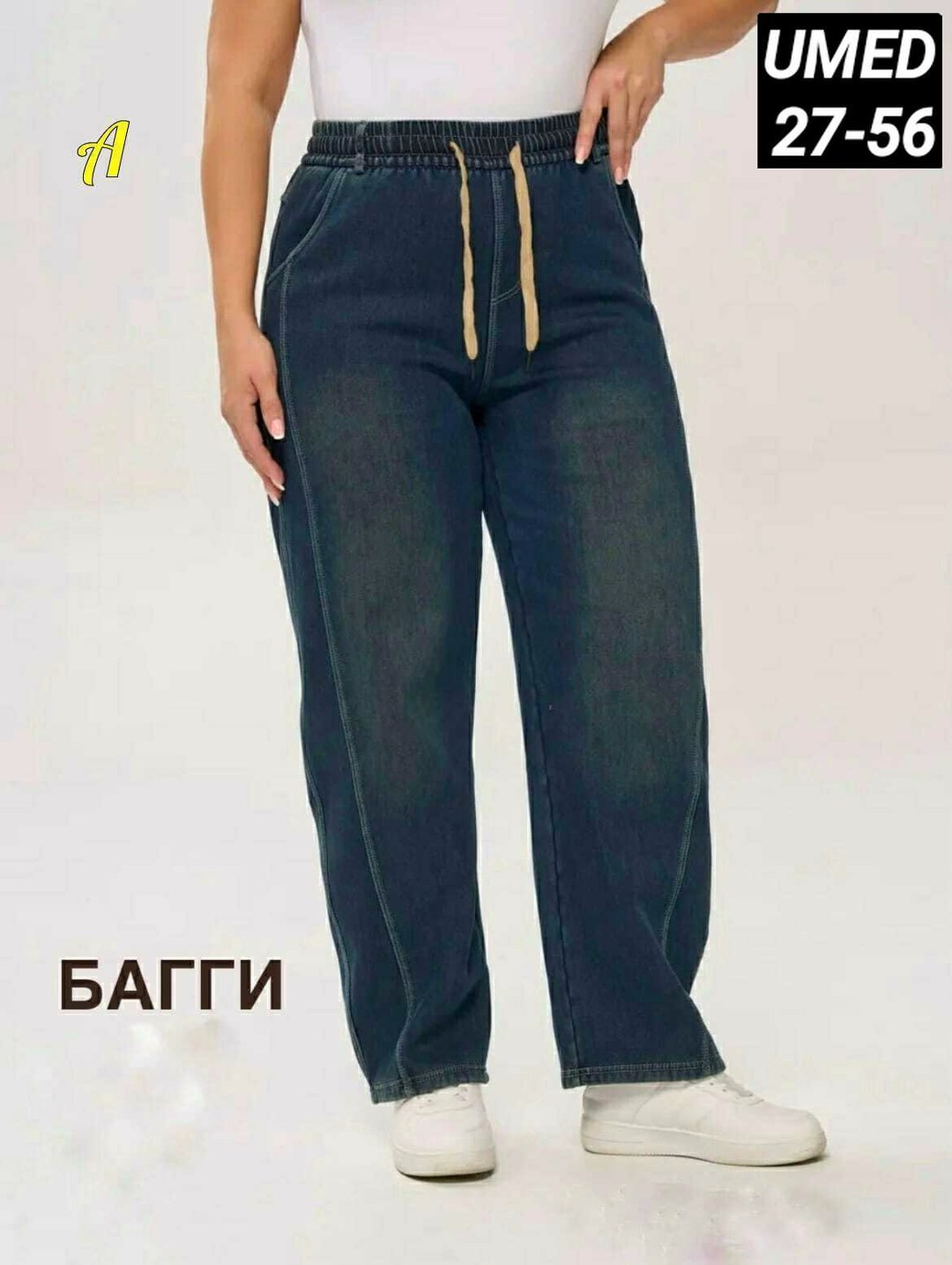 женские джинсы,брюки джинсы,джинсы женские большие размеры,джинсы больших размеров для женщин,брюки женские