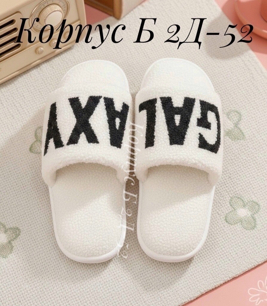 ,домашние тапочки,тапочки женские,женские домашние тапочки,красивые тапочки