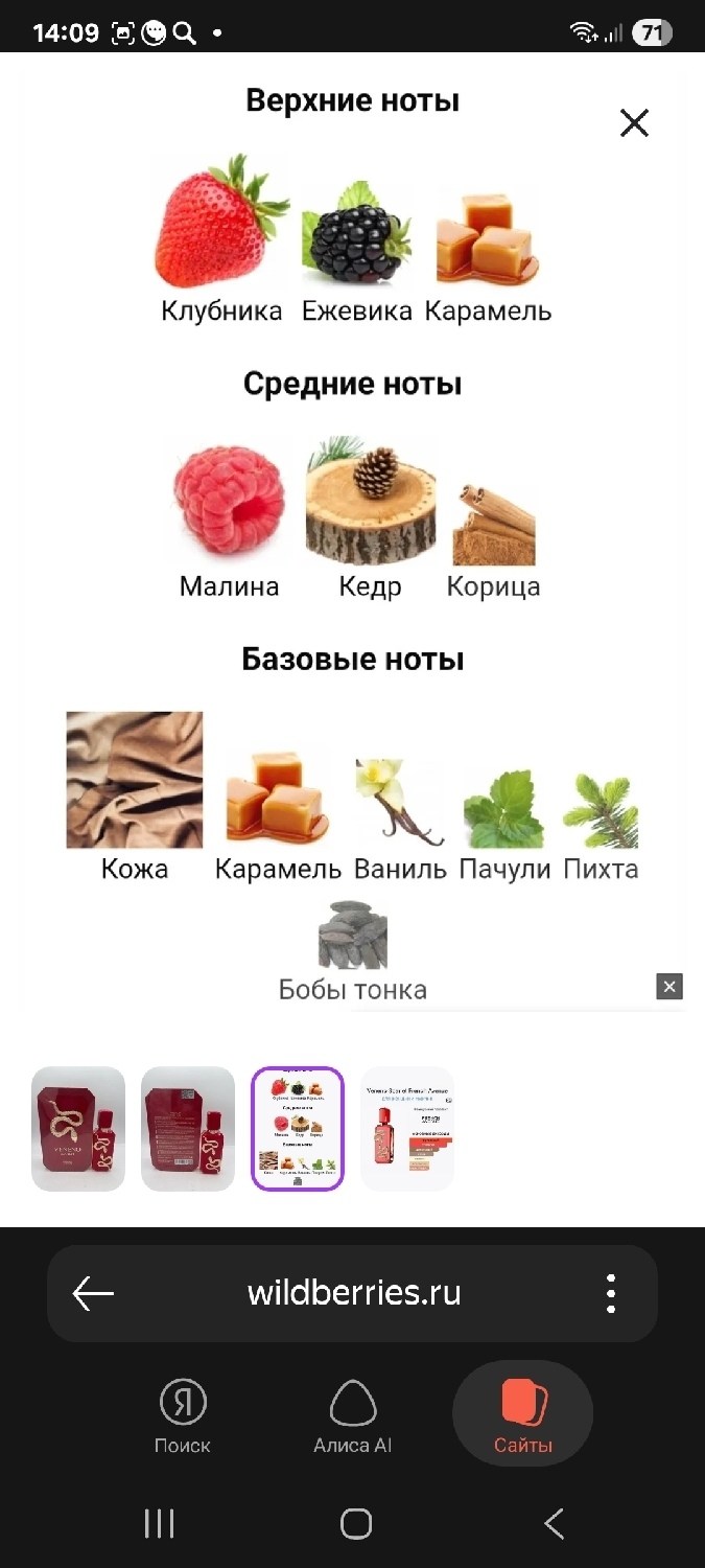 арабские духи veneno от french avenue 100 мл,парфюмерная вода 100 мл veneno fragrance world,арабские духи veneno french avenue,унисекс парфюмерная вода fragrance world french avenue veneno edp 100ml,д