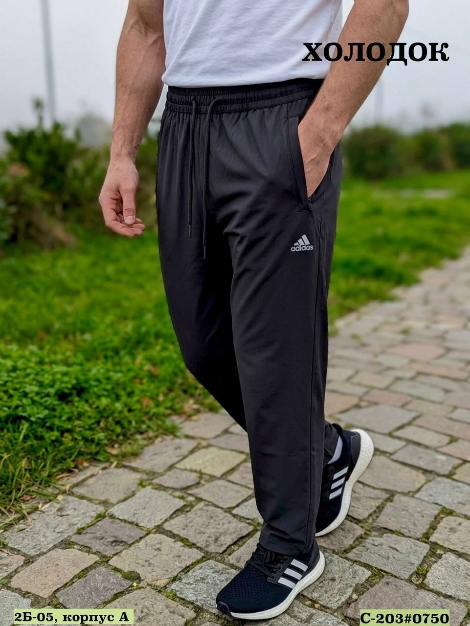 брюки спортивные,брюки спортивные мужские,спортивные штаны мужские,брюки мужские,штаны мужские